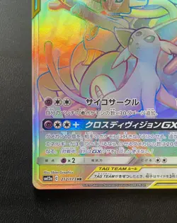 Espeon Deoxys GX 212/173 HR Tag All Stars SM12a Japanese Pokemon Card NM - Image 5