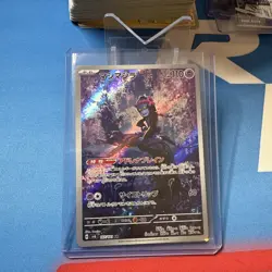 Munkidori AR 107/101 SV6 Pokemon Card Japanese Mask of Change Scarlet & Violet - Image 1