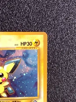 Pichu 172 Holo Neo Genesis Pokemon Card Japanese Rare Nintendo Japan F/S #4 - Image 3