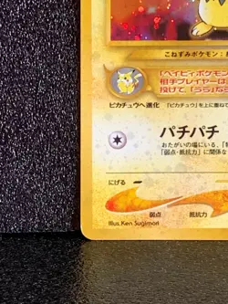 Pichu 172 Holo Neo Genesis Pokemon Card Japanese Rare Nintendo Japan F/S #4 - Image 4