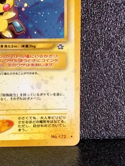 Pichu 172 Holo Neo Genesis Pokemon Card Japanese Rare Nintendo Japan F/S #4 - Image 5