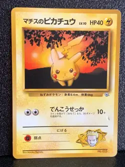 Lt.Surge's Pikachu 025 Pokemon Card Game Japanese Rare Nintendo Japan F/S #4 - Image 1