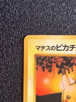 Lt.Surge's Pikachu 025 Pokemon Card Game Japanese Rare Nintendo Japan F/S #4 - Image 2