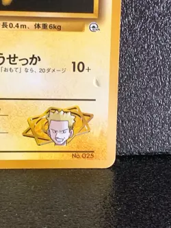 Lt.Surge's Pikachu 025 Pokemon Card Game Japanese Rare Nintendo Japan F/S #4 - Image 5
