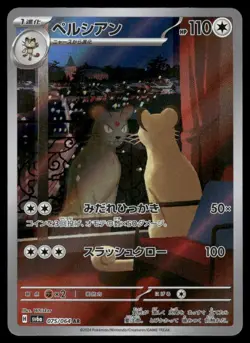 Pokemon Cards Persian 075/064 Night Wanderer Art Rare Japanese NM - Image 1