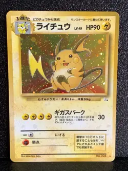 Raichu Holo 026 Pokemon Card Fossil Set Japanese Rare Nintendo Japan F/S #4 - Image 1