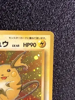 Raichu Holo 026 Pokemon Card Fossil Set Japanese Rare Nintendo Japan F/S #4 - Image 3