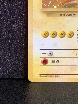 Raichu Holo 026 Pokemon Card Fossil Set Japanese Rare Nintendo Japan F/S #4 - Image 4