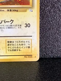 Raichu Holo 026 Pokemon Card Fossil Set Japanese Rare Nintendo Japan F/S #4 - Image 5