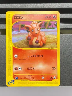 Vulpix Expansion No. 037 Vending Machine Series Pokemon Card Japanese 006/128 - Image 3