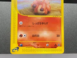 Vulpix Expansion No. 037 Vending Machine Series Pokemon Card Japanese 006/128 - Image 5