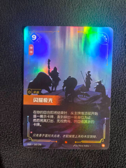Riftbound: League of Legends TCG Chinese-GEAR-Dazzling Aurora-Epic In Stock - Image 1