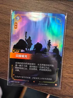 Riftbound: League of Legends TCG Chinese-GEAR-Dazzling Aurora-Epic In Stock - Image 2