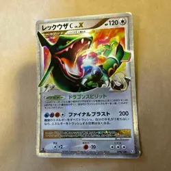 Rayquaza C Lv.X Pt3 Beat of the Frontier 079/100 Japanese Pokemon Card Excellent - Image 1