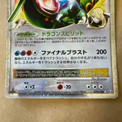 Rayquaza C Lv.X Pt3 Beat of the Frontier 079/100 Japanese Pokemon Card Excellent - Image 4