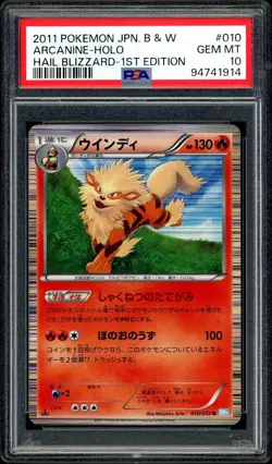 Pokemon PSA 10 Arcanine Holo 010/052 1st Ed Hail Blizzard BW3 Japanese - Image 3