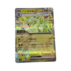 Tyranitar ex RR 032/108 SV3 Ruler of the Black Flame Pokemon Card Japanese #074 - Image 1