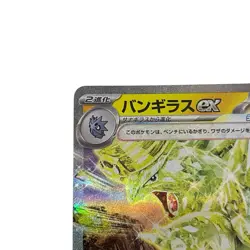 Tyranitar ex RR 032/108 SV3 Ruler of the Black Flame Pokemon Card Japanese #074 - Image 2