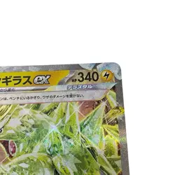 Tyranitar ex RR 032/108 SV3 Ruler of the Black Flame Pokemon Card Japanese #074 - Image 3