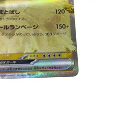 Tyranitar ex RR 032/108 SV3 Ruler of the Black Flame Pokemon Card Japanese #074 - Image 4
