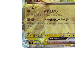 Tyranitar ex RR 032/108 SV3 Ruler of the Black Flame Pokemon Card Japanese #074 - Image 5