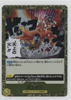 2023 One Piece Card Game: Kingdoms of Intrigue OP04 Japanese Heavenly Fire - Image 1