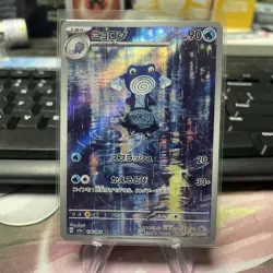 Poliwhirl 176/165 Sv2a: Pokemon Card 151 Holo (Japanese) - Image 1