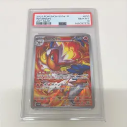 Pokemon Japanese Infernape AR PSA 10 Gem Mint SV5a 070/066 #48ea - Image 1