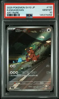 Pokemon Japanese Kangaskhan AR PSA 10 Gem Mint SV10 110/098 #83a2 - Image 1