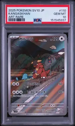 Pokemon Japanese Kangaskhan AR PSA 10 Gem Mint SV10 110/098 #3f24 - Image 1