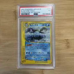 PSA 7 Blastoise 1st Expedition Base set 108/128 Holo Jpanese Pokemon Card 2001 - Image 1