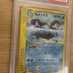 PSA 7 Blastoise 1st Expedition Base set 108/128 Holo Jpanese Pokemon Card 2001 - Image 3