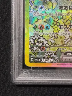Pokemon Japanese Leafeon ex SAR PSA 10 Gem Mint SV8a 200/187 #ede6 - Image 5