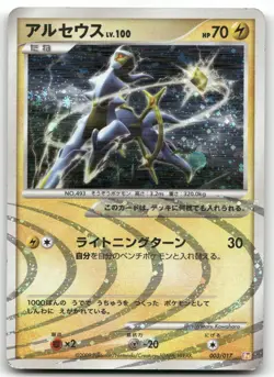 ARCEUS 003/017 ARCEUS DECK LIGHTNING PSYCHIC POKEMON JAPANESE LIGHTLY PLAYED - Image 1