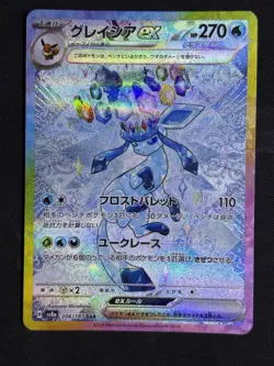 Glaceon ex SAR 206/187 SV8a Terastal Festival Pokemon Card Game Japanese TCG - Image 1