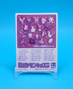 Pokemon Card Japanese - Seel No. 119 - Kids Mini Card - Bandai - Image 4