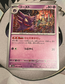Haunter SV2a 093/165 UC Japanese Pokemon Card NM - Image 1