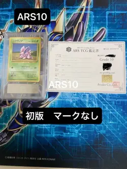 ARS10 Nidoran (Nidoran Male) No.032No Symbol 1st Edition Pokemon Card 1996 JP - Image 1