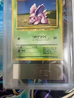 ARS10 Nidoran (Nidoran Male) No.032No Symbol 1st Edition Pokemon Card 1996 JP - Image 4