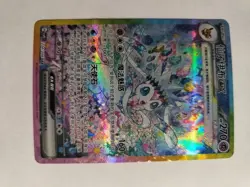 Pokemon Chinese Exclusive Terastal Gathering Sylveon ex CSV9.5C-234/208 SAR NM - Image 1
