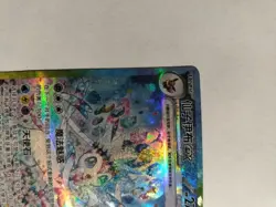 Pokemon Chinese Exclusive Terastal Gathering Sylveon ex CSV9.5C-234/208 SAR NM - Image 2