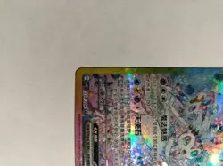 Pokemon Chinese Exclusive Terastal Gathering Sylveon ex CSV9.5C-234/208 SAR NM - Image 5
