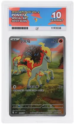 CHINESE GEM PACK VOL4 0107 PONYTA ACE 10 (NOT PSA) Perfect Subs | Great Centring - Image 4