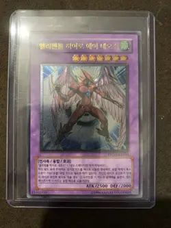 Yu-Gi-Oh Elemental Hero Air Neos STON-KR034 Ultimate Rare Korean Version - Image 1