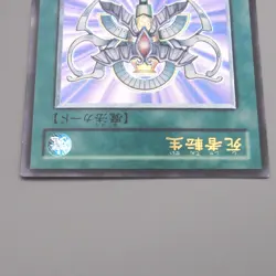 Yu-Gi-Oh yugioh Monster Reincarnation RDS-JP045 Ultimate EX Japanese t129 - Image 3
