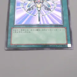 Yu-Gi-Oh yugioh Monster Reincarnation RDS-JP045 Ultimate EX Japanese t129 - Image 4