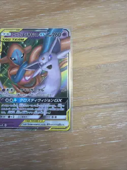 Espeon & Deoxys GX 001/031 Smm: Tag Team Gx Starter Sets Holo (Japanese) - Image 2