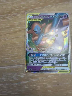 Espeon & Deoxys GX 001/031 Smm: Tag Team Gx Starter Sets Holo (Japanese) - Image 3