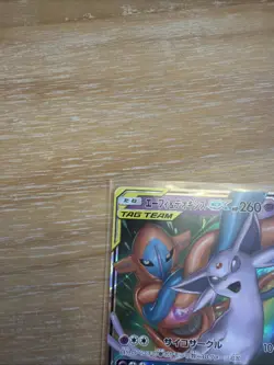 Espeon & Deoxys GX 001/031 Smm: Tag Team Gx Starter Sets Holo (Japanese) - Image 4