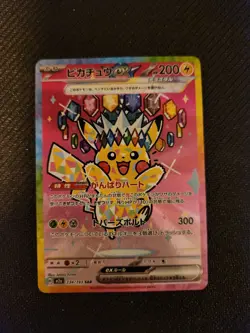 Pikachu Ex 234/193 Mega Dream Ex SAR Full Art Holo Japanese Pokemon - Image 1